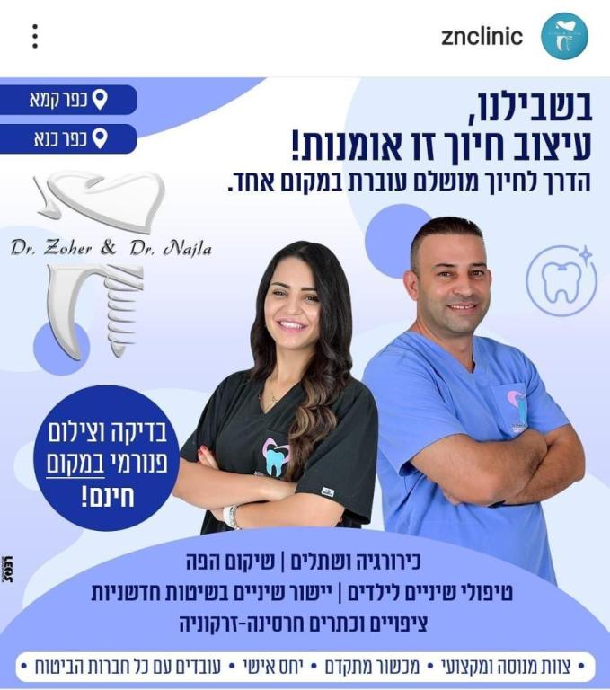 זוהיר ונגלאא זוהיר ונגלאא