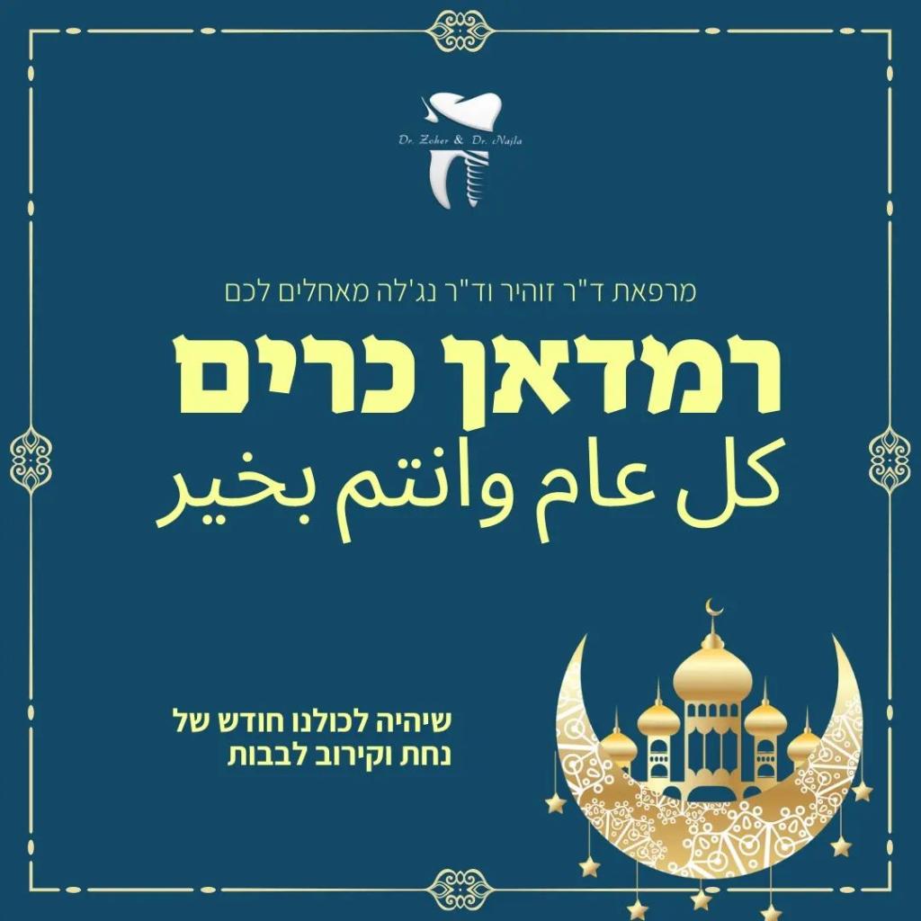 זוהיר ונגלאא זוהיר ונגלאא