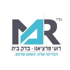 רועי מרציאנו בדק בית