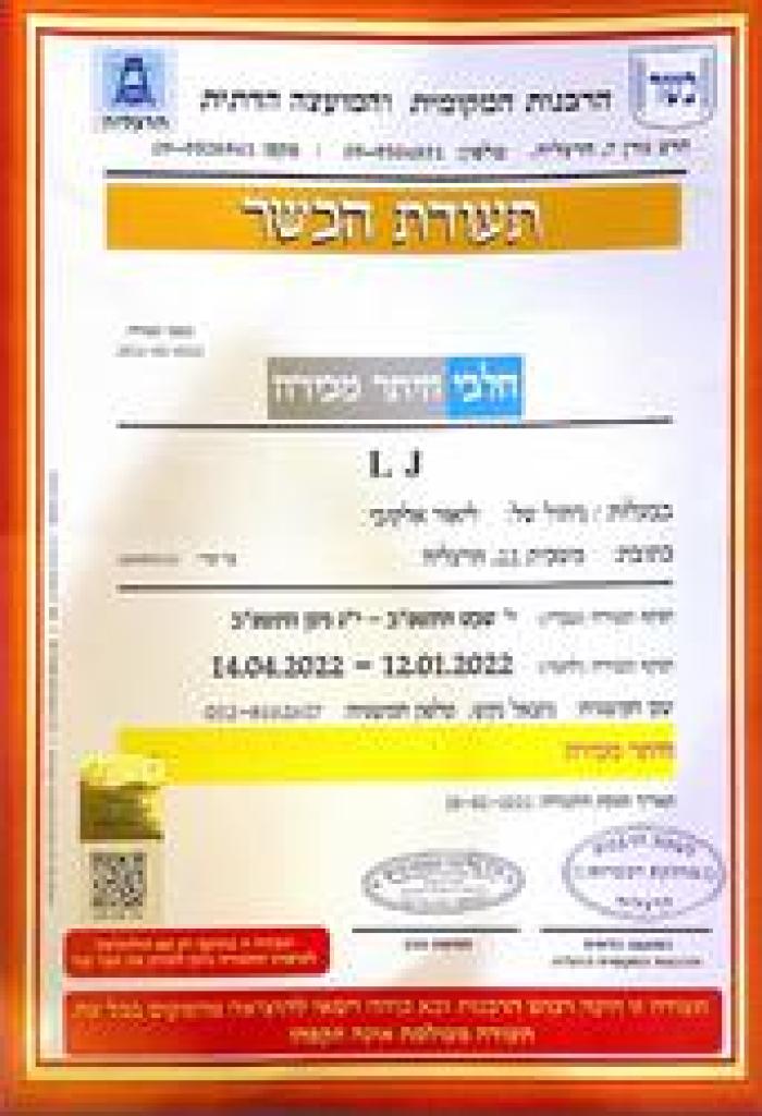 אל ג'יי אל ג'יי