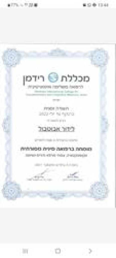 Lidors Clinic Lidors Clinic