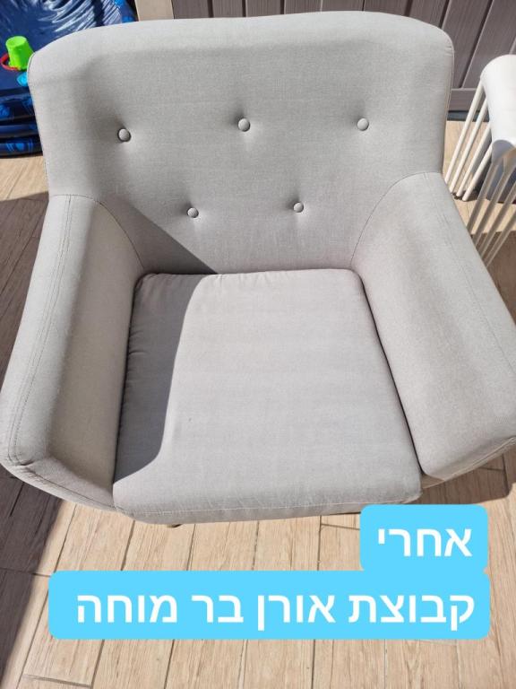 קבוצת אורן בר מוחה קבוצת אורן בר מוחה