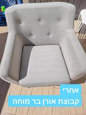 קבוצת אורן בר מוחה