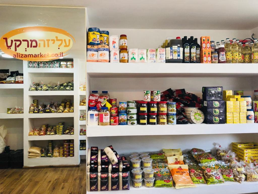 עליזה מרקט עליזה מרקט