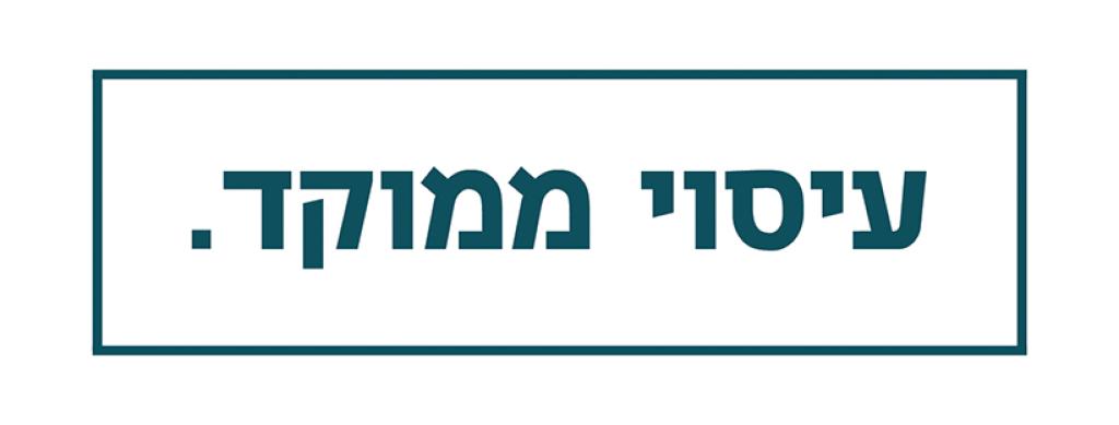 גיא ארז גיא ארז
