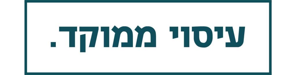 גיא ארז גיא ארז