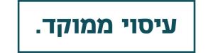 גיא ארז