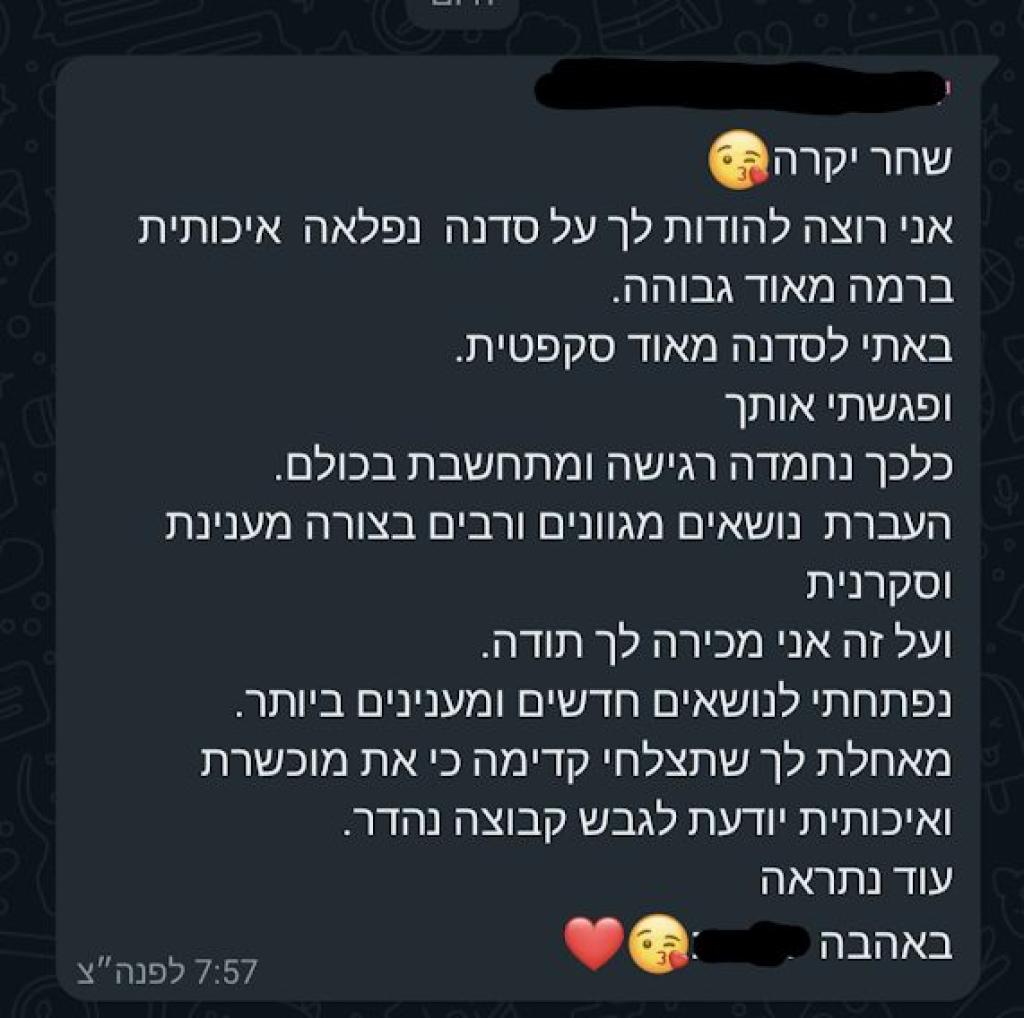 שחר קליין שחר קליין