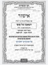 הטאבון של פופו