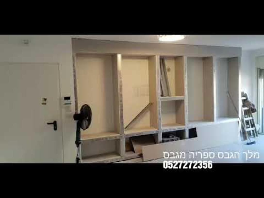 מלך הגבס מלך הגבס