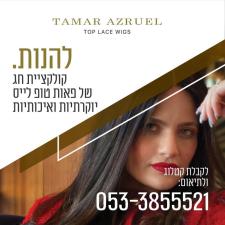 TAMAR AZRUEL