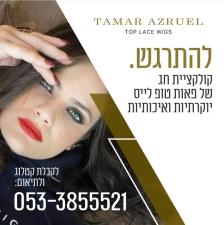 TAMAR AZRUEL