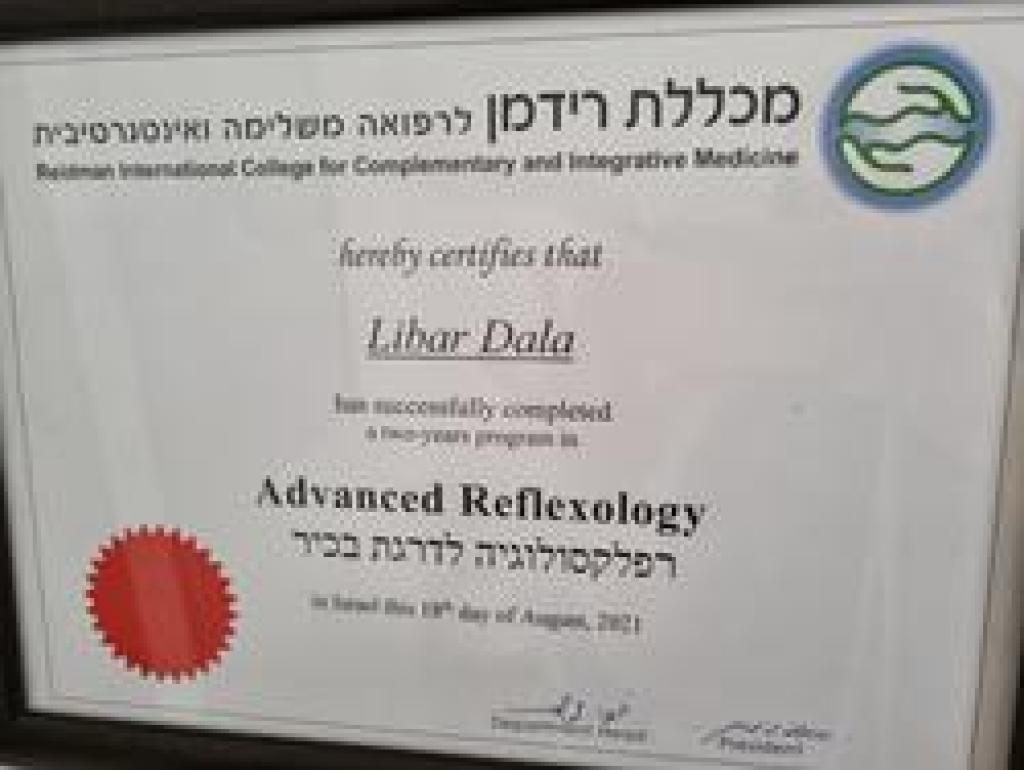 ליבר מלכה ליבר מלכה