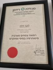 ליבר מלכה