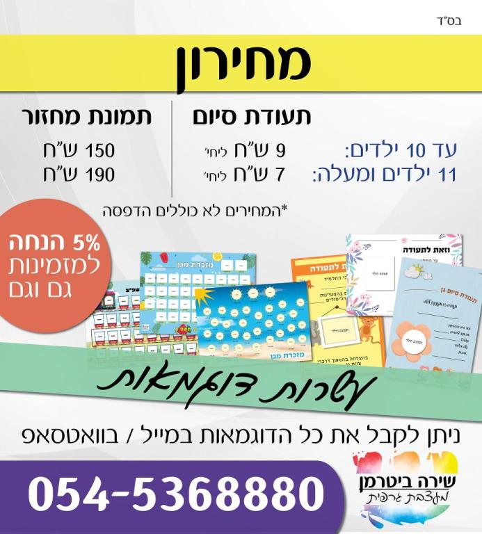 שירה ביטרמן מעצבת גרפית שירה ביטרמן מעצבת גרפית