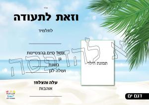 שירה ביטרמן מעצבת גרפית