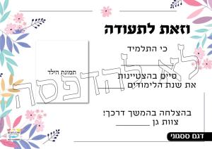 שירה ביטרמן מעצבת גרפית