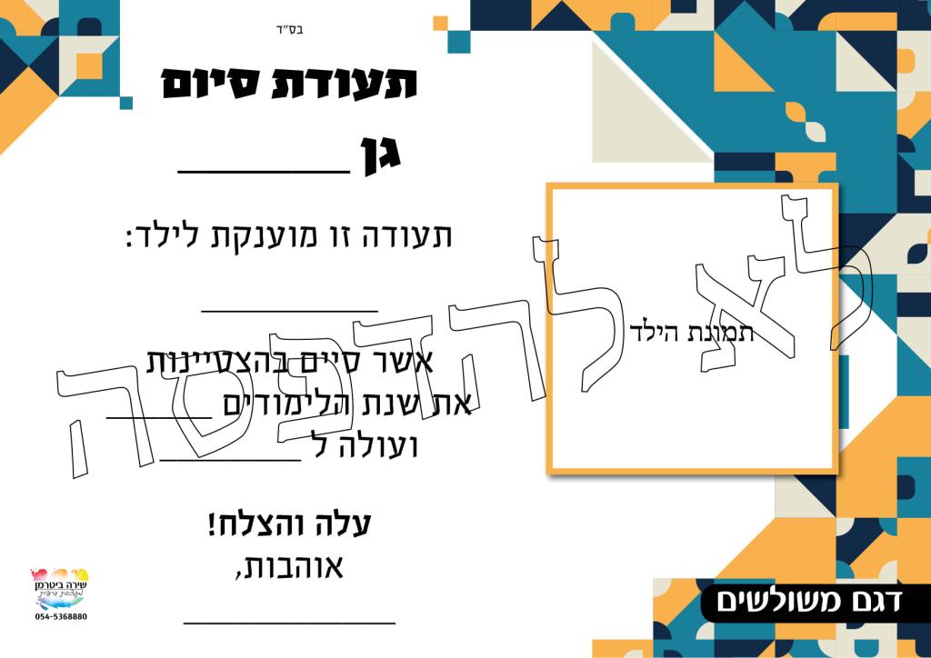 שירה ביטרמן מעצבת גרפית שירה ביטרמן מעצבת גרפית