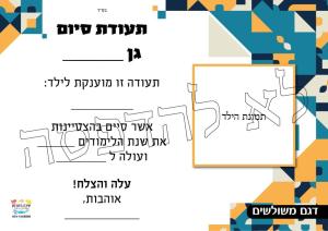 שירה ביטרמן מעצבת גרפית