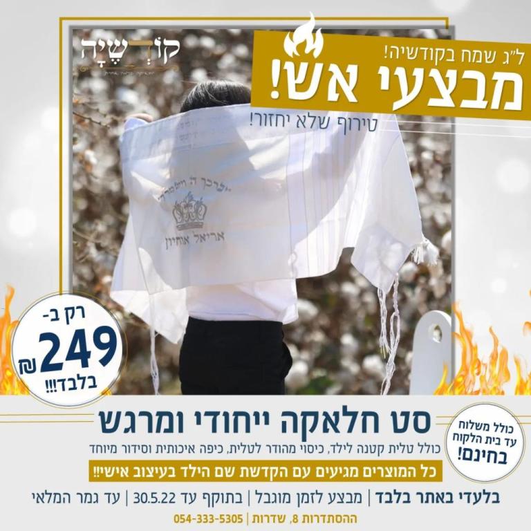 קודשיה קודשיה