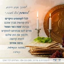 קודשיה