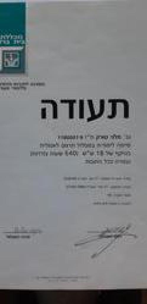 מקס תרגומים מקס תרגומים