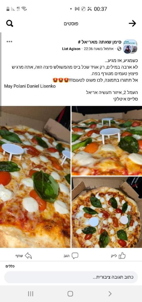 סלייס איטלקי סלייס איטלקי