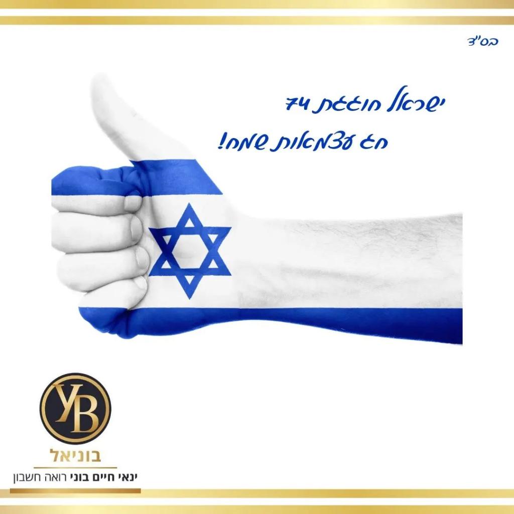 רואה חשבון ינאי בוניאל רואה חשבון ינאי בוניאל