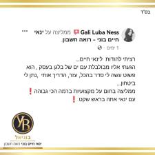 רואה חשבון ינאי בוניאל