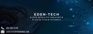 עדןטק שירותי מחשוב
