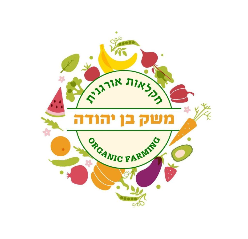 משק בן יהודה משק בן יהודה