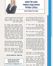 קימברלי בל עורכת דין