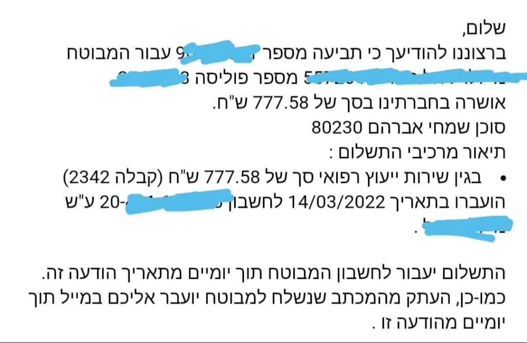 אבי שמחי סוכנות ביטוח אבי שמחי סוכנות ביטוח