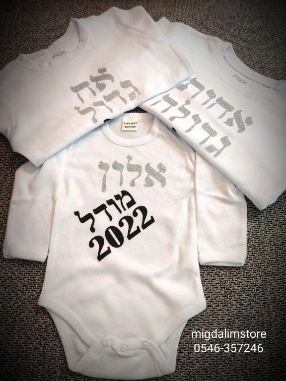 Migdalimstore Migdalimstore