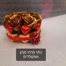 מוזס פלאוור