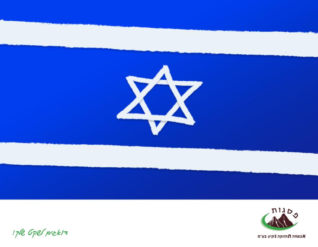 פסגות אתן בעמ פסגות אתן בעמ