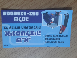 א.ש אינסטלציה