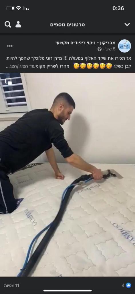 מבריקון מבריקון