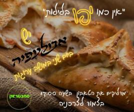 סחבטראק