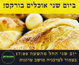 סחבטראק