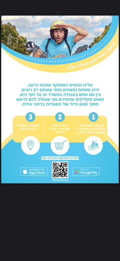 יויו YoYo יויו YoYo