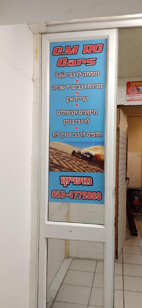 G.M RC CARS G.M RC CARS