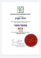 בתדר הריפוי