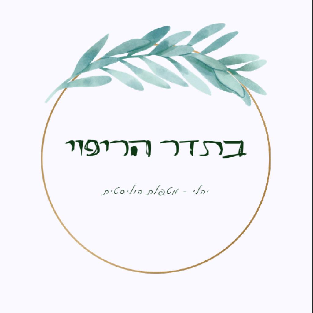 בתדר הריפוי בתדר הריפוי