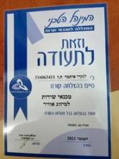 מיזוג אוויר איתמר לנקרי