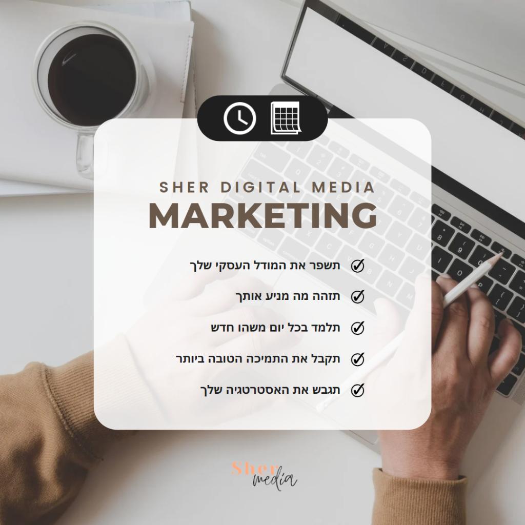 שר דיגיטל מדיה שר דיגיטל מדיה