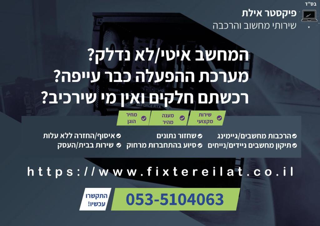 פיקסטר פיקסטר