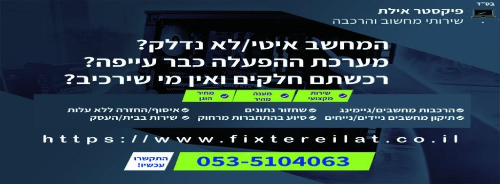 פיקסטר פיקסטר