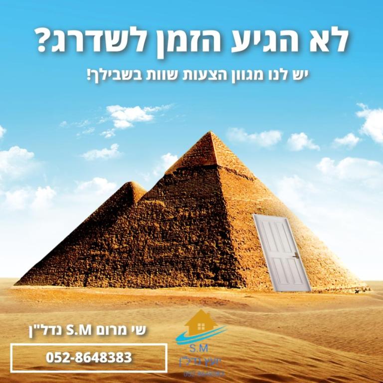 S.M נדל"ן S.M נדל"ן