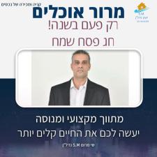 S.M נדל"ן